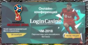 Login Casino tổ chức hội nghị FIFA World Cup trực tuyến